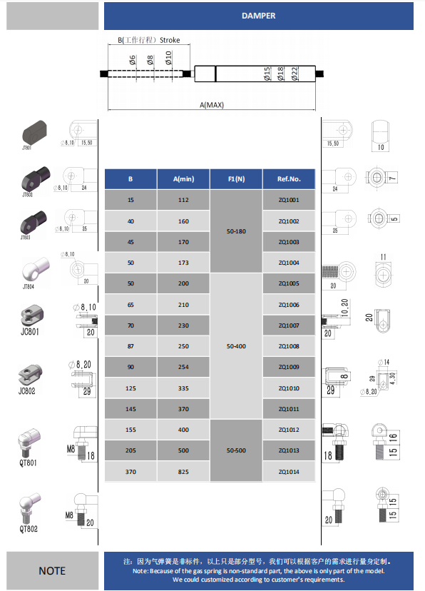 4481626685864603.png 阻尼器.png
